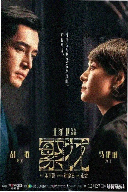 长夜回声 都市悬疑剧