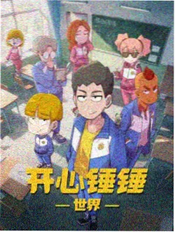 少年山海行 热血成长动漫