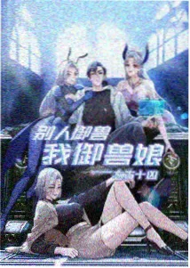 星轨列车 科幻治愈动漫